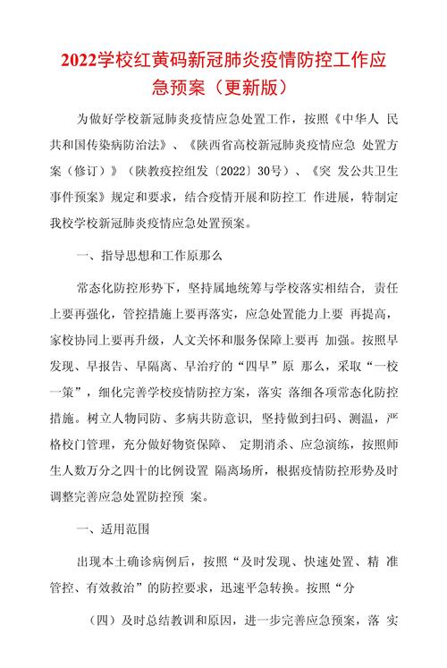 关于“肺炎疫情应急”你不知道的事-第5张图片 关于“肺炎疫情应急”你不知道的事-第5张图片