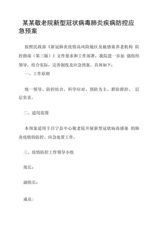 关于“肺炎疫情应急”你不知道的事-第6张图片 关于“肺炎疫情应急”你不知道的事-第6张图片