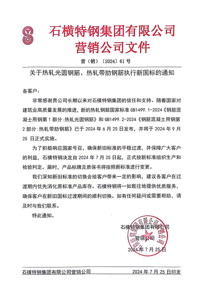 肥城石横疫情/山东肥城石横搬迁规划-第2张图片 肥城石横疫情/山东肥城石横搬迁规划-第2张图片