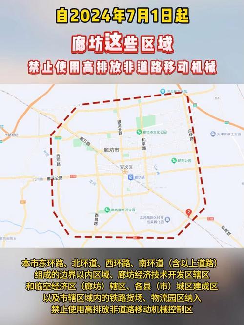 廊坊限行通知最新，廊坊限行通知最新规定