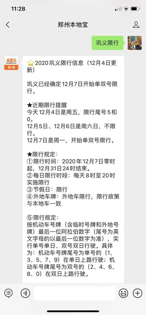 星期5限号，星期限号表