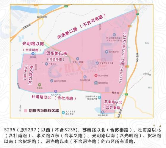 星期5限号,星期限号表-第3张图片 星期5限号,星期限号表-第3张图片