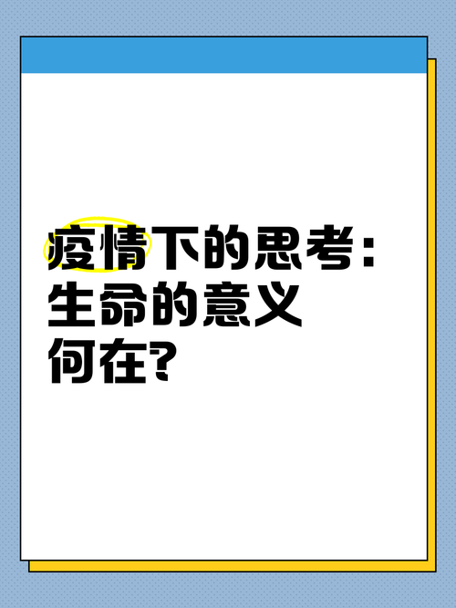 疫情的审视-疫情的肯定视角-第3张图片