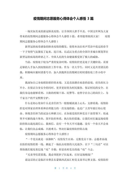 疫情的审视-疫情的肯定视角-第4张图片