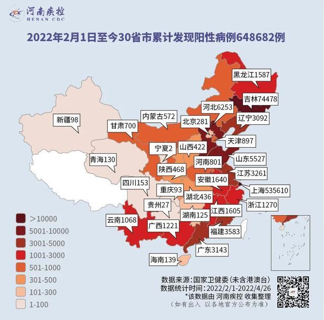 北京疫情行踪-北京疫情 行程轨迹-第2张图片