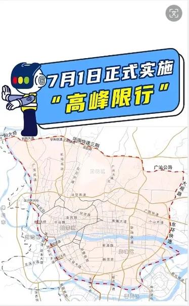 广州限行罚款,广州限行罚款标准一览-第3张图片 广州限行罚款,广州限行罚款标准一览-第3张图片