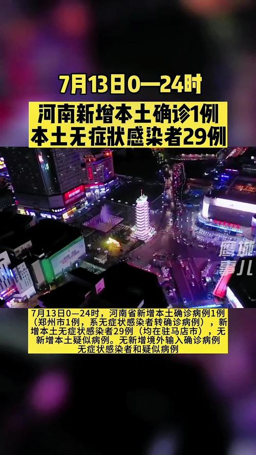 关于“河南疫情现况”你不知道的事