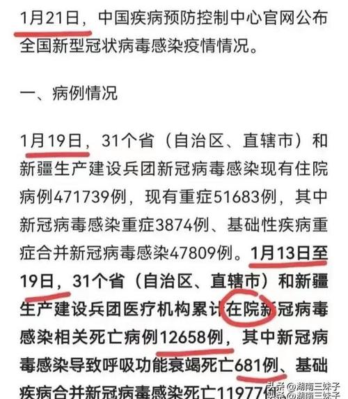 关于“河南疫情现况”你不知道的事-第2张图片