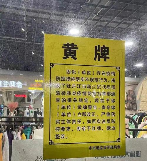 店铺检查疫情-疫情防控对商铺进行检查-第4张图片