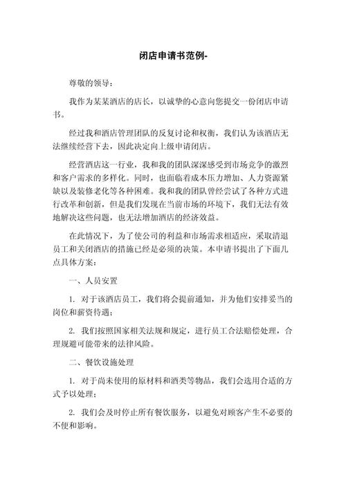店铺检查疫情-疫情防控对商铺进行检查-第5张图片