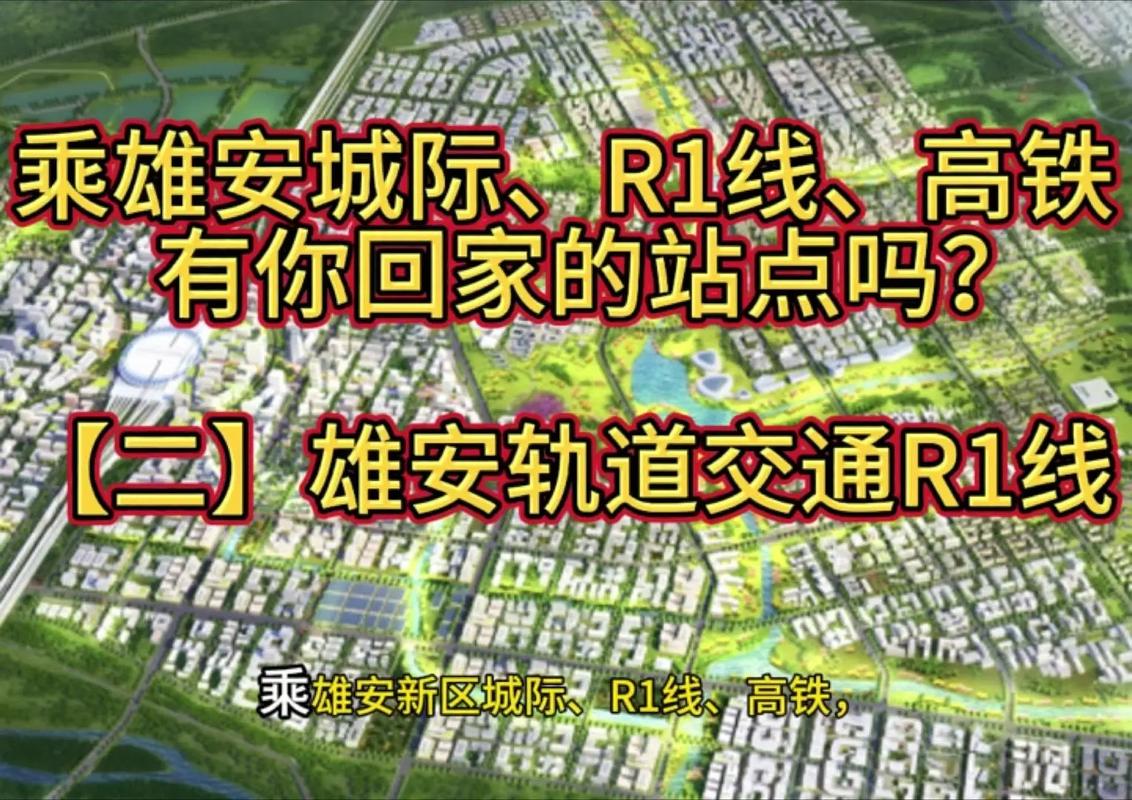 安新县限行,安新县限行尾号-第3张图片 安新县限行,安新县限行尾号-第3张图片
