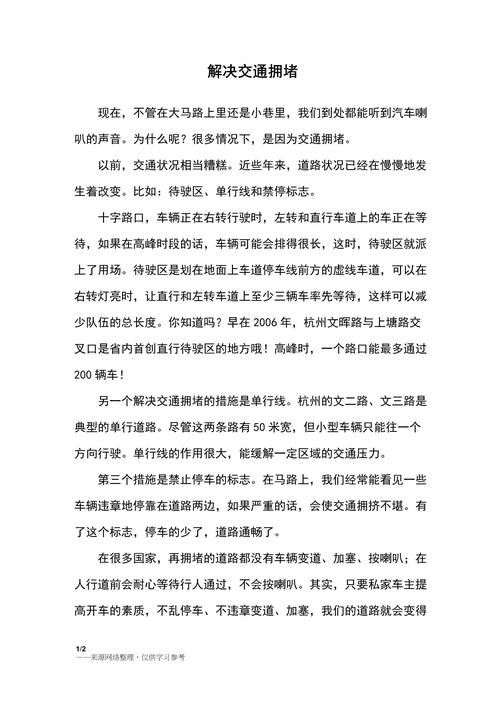 关于“单双号限行英语”你不知道的事-第6张图片