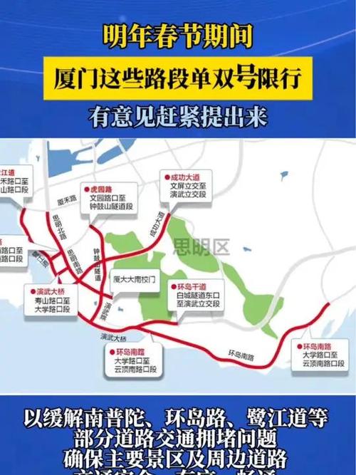2017厦门十一限行/五一假期厦门有限号吗-第8张图片 2017厦门十一限行/五一假期厦门有限号吗-第8张图片