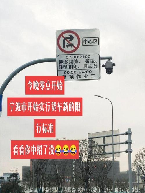 宁波汽车限行,宁波汽车限行最新消息-第6张图片 宁波汽车限行,宁波汽车限行最新消息-第6张图片