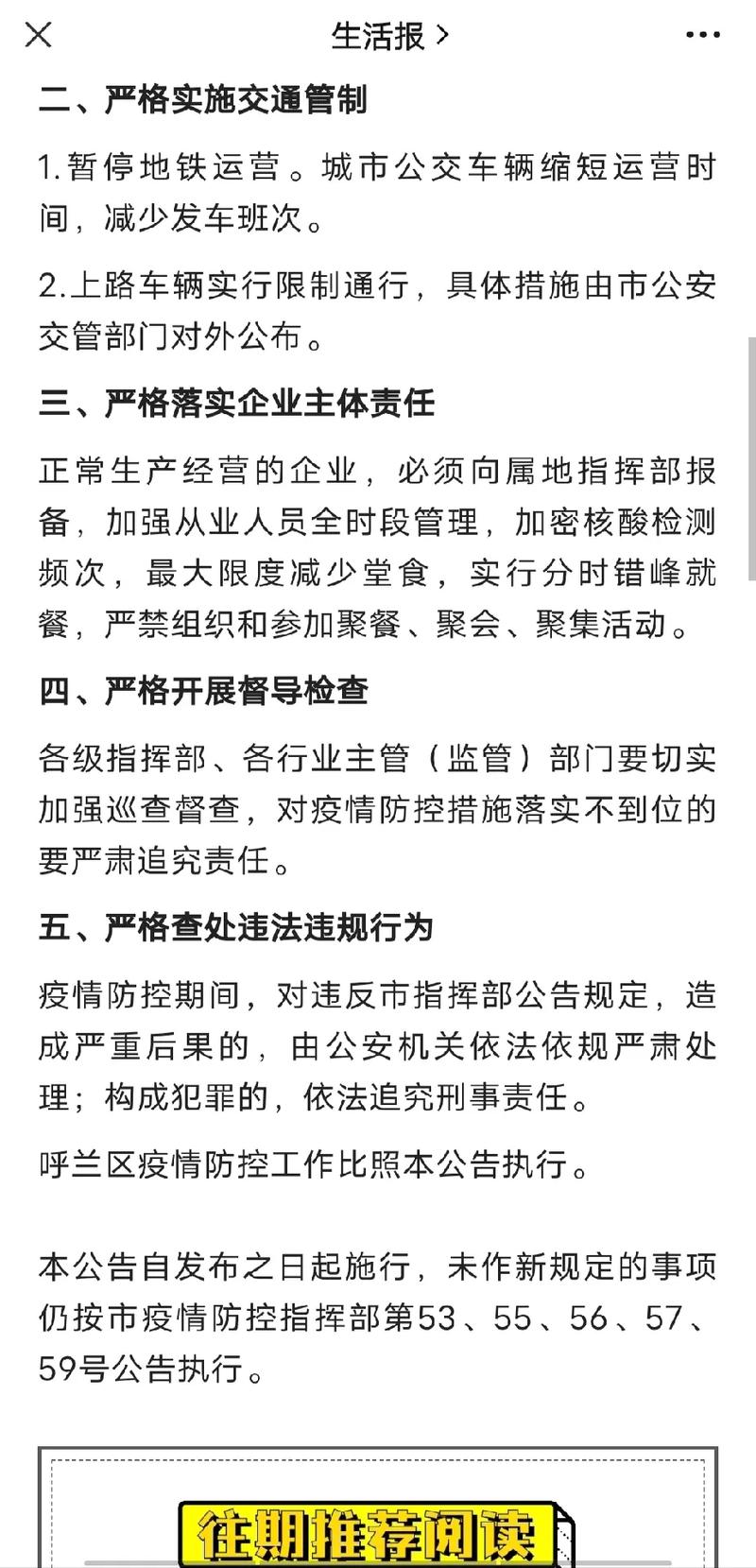 关于“针对疫情反复”你不知道的事-第8张图片 关于“针对疫情反复”你不知道的事-第8张图片