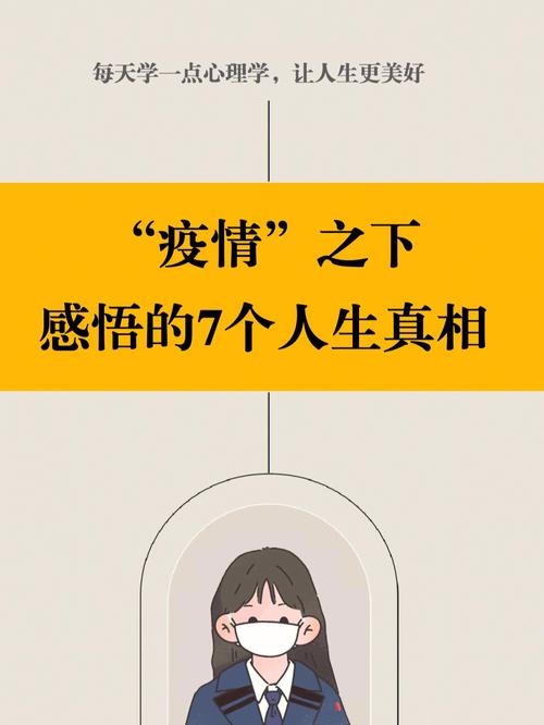 关于“针对疫情反复”你不知道的事-第9张图片 关于“针对疫情反复”你不知道的事-第9张图片