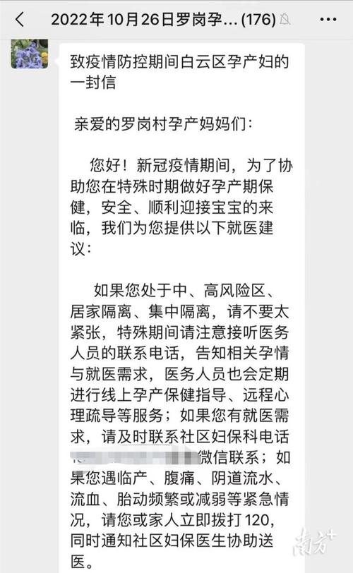 关于“疫情遇见临产”你不知道的事-第6张图片