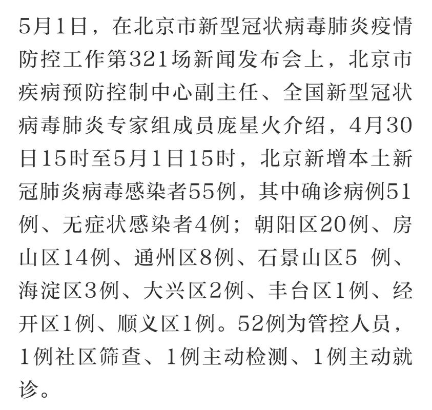 北京疫情暴发时间/北京疫情再次爆发是什么时候