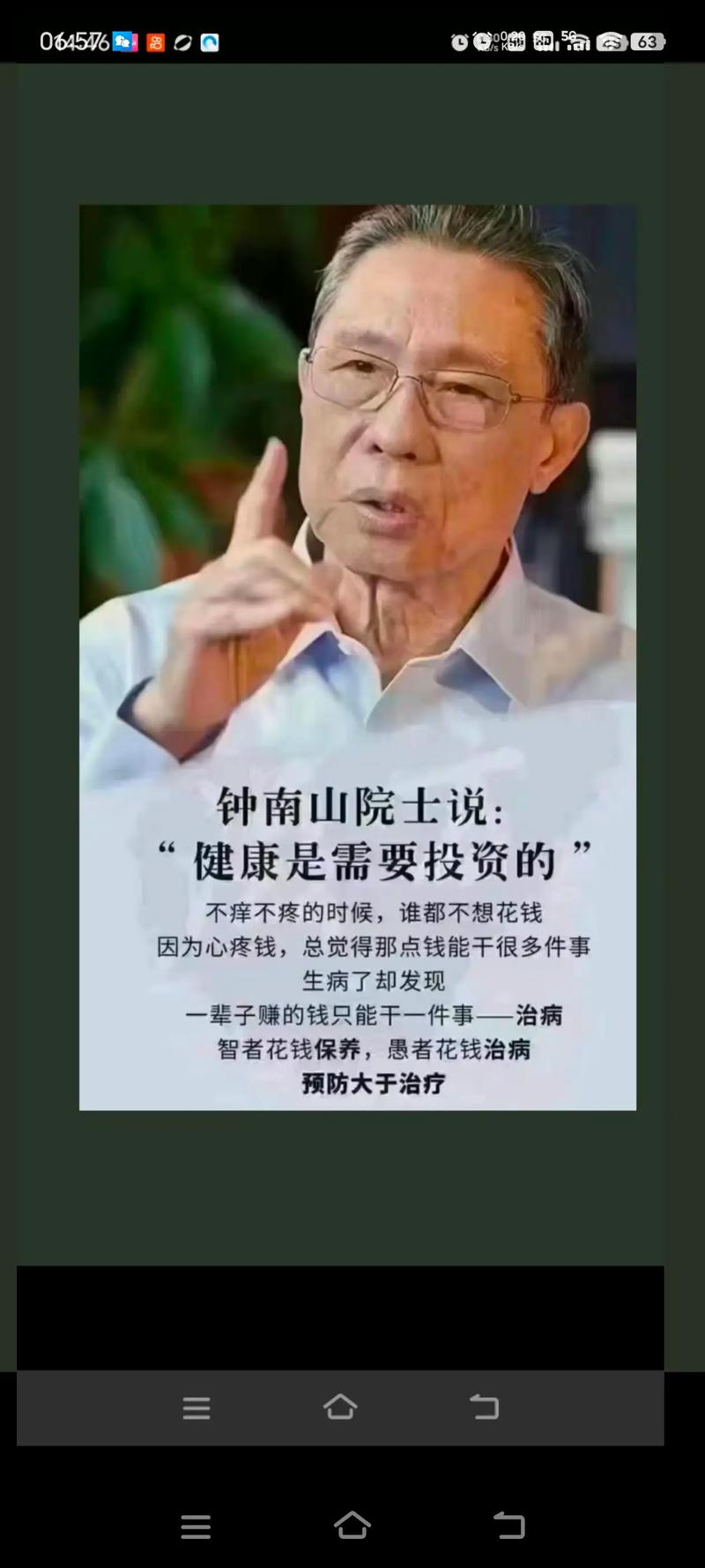 关于“如何防止疫情反复”你不知道的事-第2张图片 关于“如何防止疫情反复”你不知道的事-第2张图片
