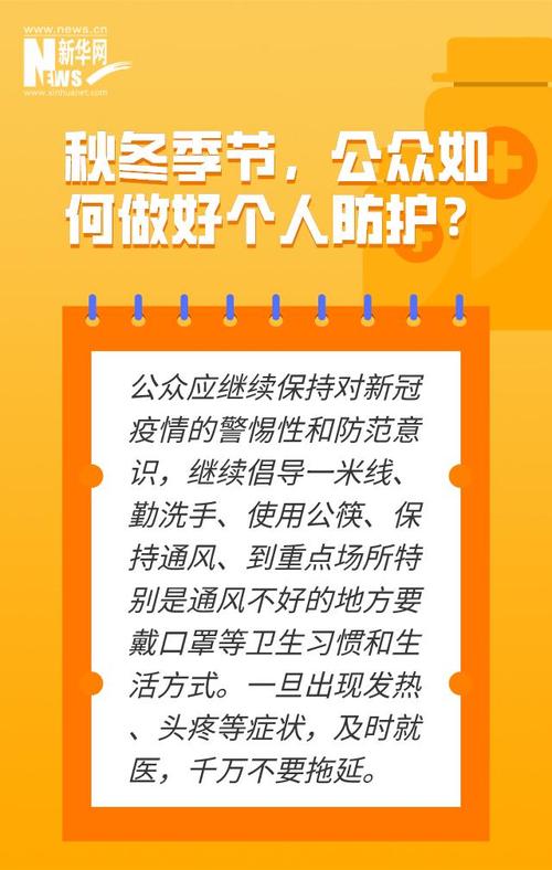 关于“如何防止疫情反复”你不知道的事-第7张图片 关于“如何防止疫情反复”你不知道的事-第7张图片