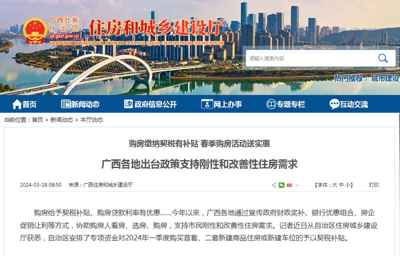 广西疫情追责-广西疫情追责最新消息-第2张图片 广西疫情追责-广西疫情追责最新消息-第2张图片