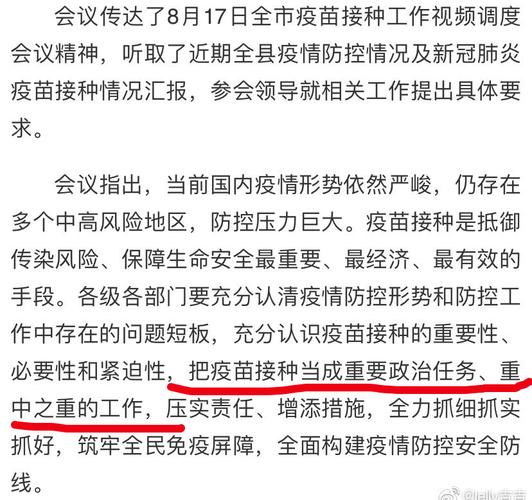 广西疫情追责-广西疫情追责最新消息-第6张图片 广西疫情追责-广西疫情追责最新消息-第6张图片