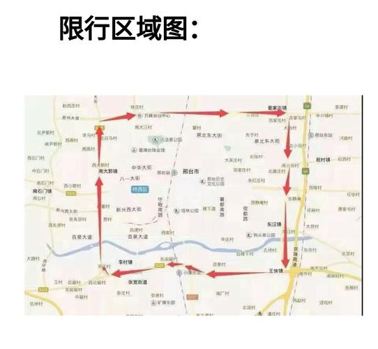 邢台市限行-邢台市限行蓝牌货车吗-第4张图片 邢台市限行-邢台市限行蓝牌货车吗-第4张图片