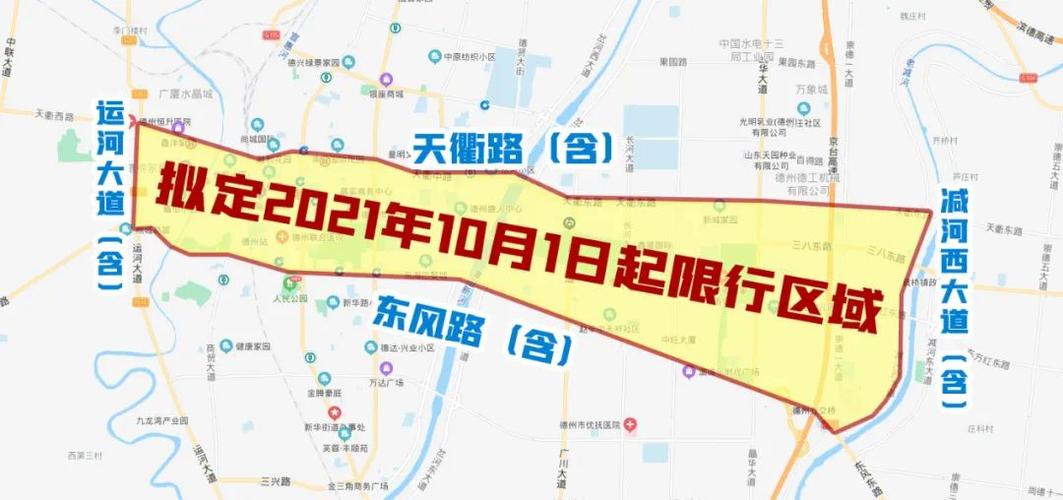 德州限号查询，德州限号信息-第5张图片