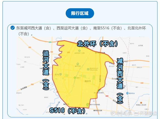 德州限号查询，德州限号信息-第6张图片
