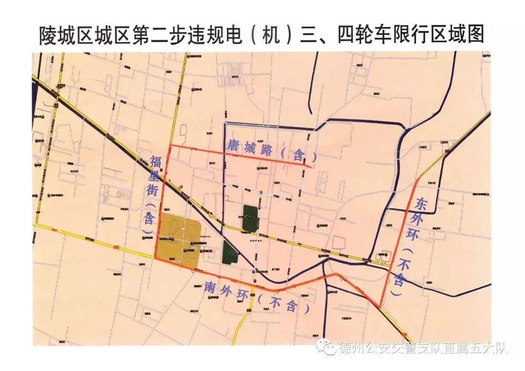德州限号查询，德州限号信息-第7张图片