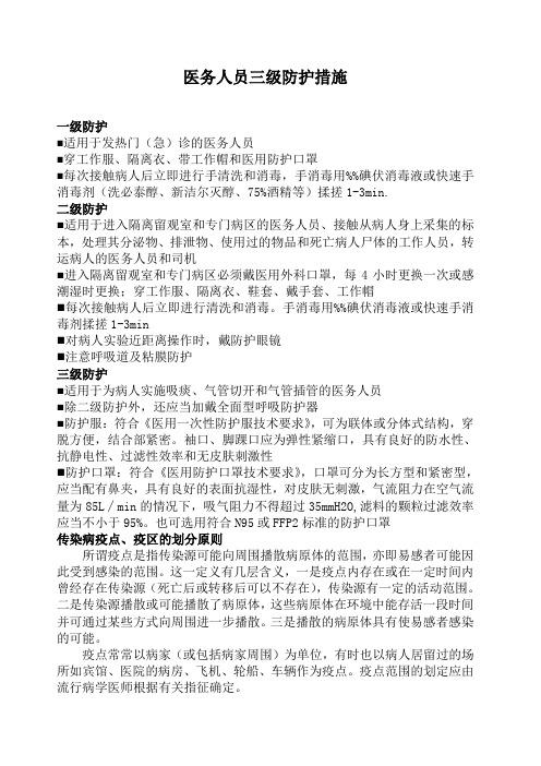 疫情带的头盔/疫情带的头盔叫什么-第6张图片