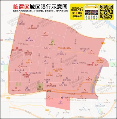 【天气预报限行/天气预报限号】-第2张图片 【天气预报限行/天气预报限号】-第2张图片