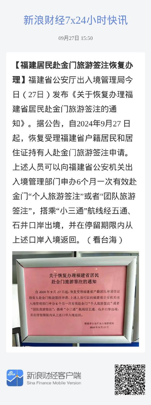 疫情返闽人员/返闽 人员 政策