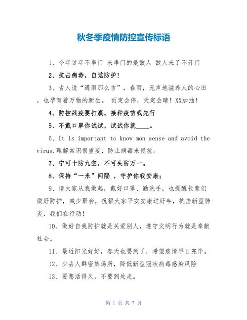 【新型肺炎疫情标题/新冠疫情的小标题】