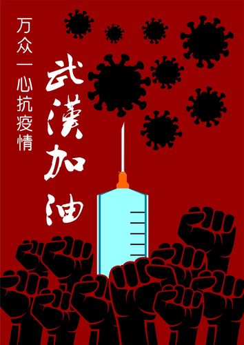 【新型肺炎疫情标题/新冠疫情的小标题】-第2张图片 【新型肺炎疫情标题/新冠疫情的小标题】-第2张图片