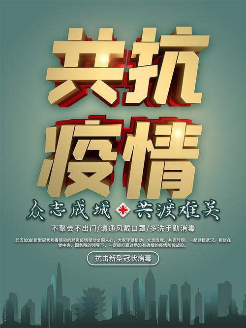 【新型肺炎疫情标题/新冠疫情的小标题】-第4张图片 【新型肺炎疫情标题/新冠疫情的小标题】-第4张图片
