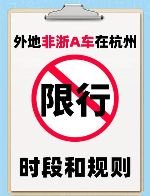 杭州十一限行-杭州十一限行吗外地车牌限行吗-第8张图片 杭州十一限行-杭州十一限行吗外地车牌限行吗-第8张图片