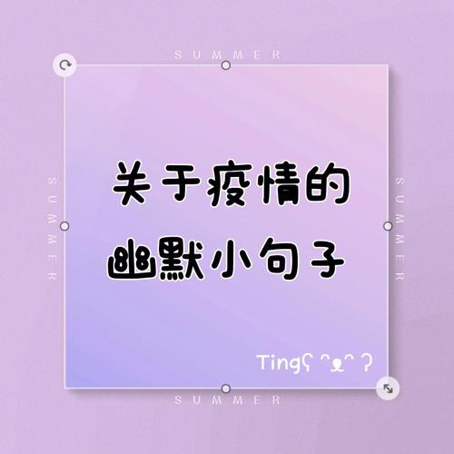 疫情乐观段子-疫情乐观段子文案