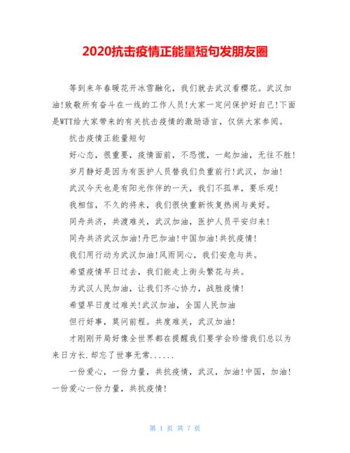 疫情乐观段子-疫情乐观段子文案-第7张图片 疫情乐观段子-疫情乐观段子文案-第7张图片
