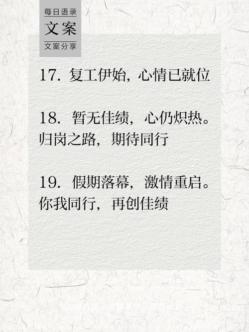 关于“疫情复工暖句”你不知道的事