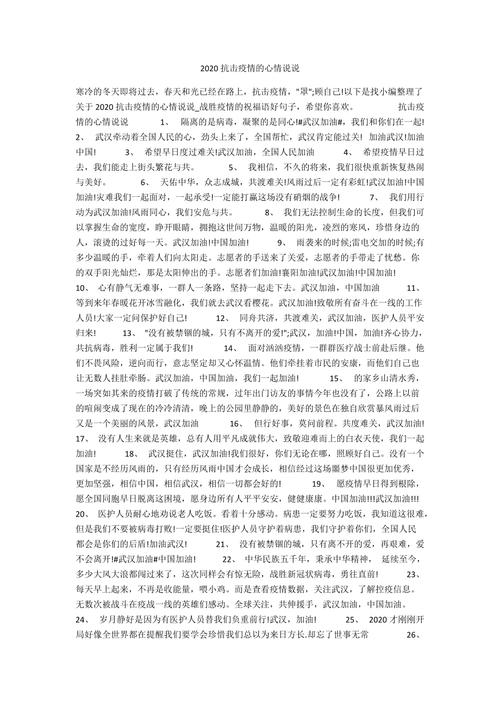 关于“疫情复工暖句”你不知道的事-第3张图片