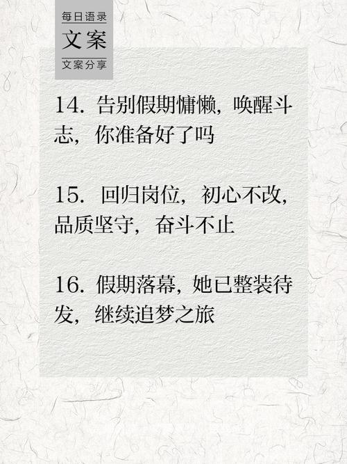 关于“疫情复工暖句”你不知道的事-第7张图片