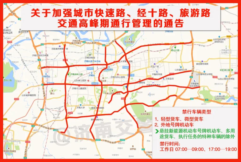 临沂限号/临沂限号最新消息-第5张图片 临沂限号/临沂限号最新消息-第5张图片