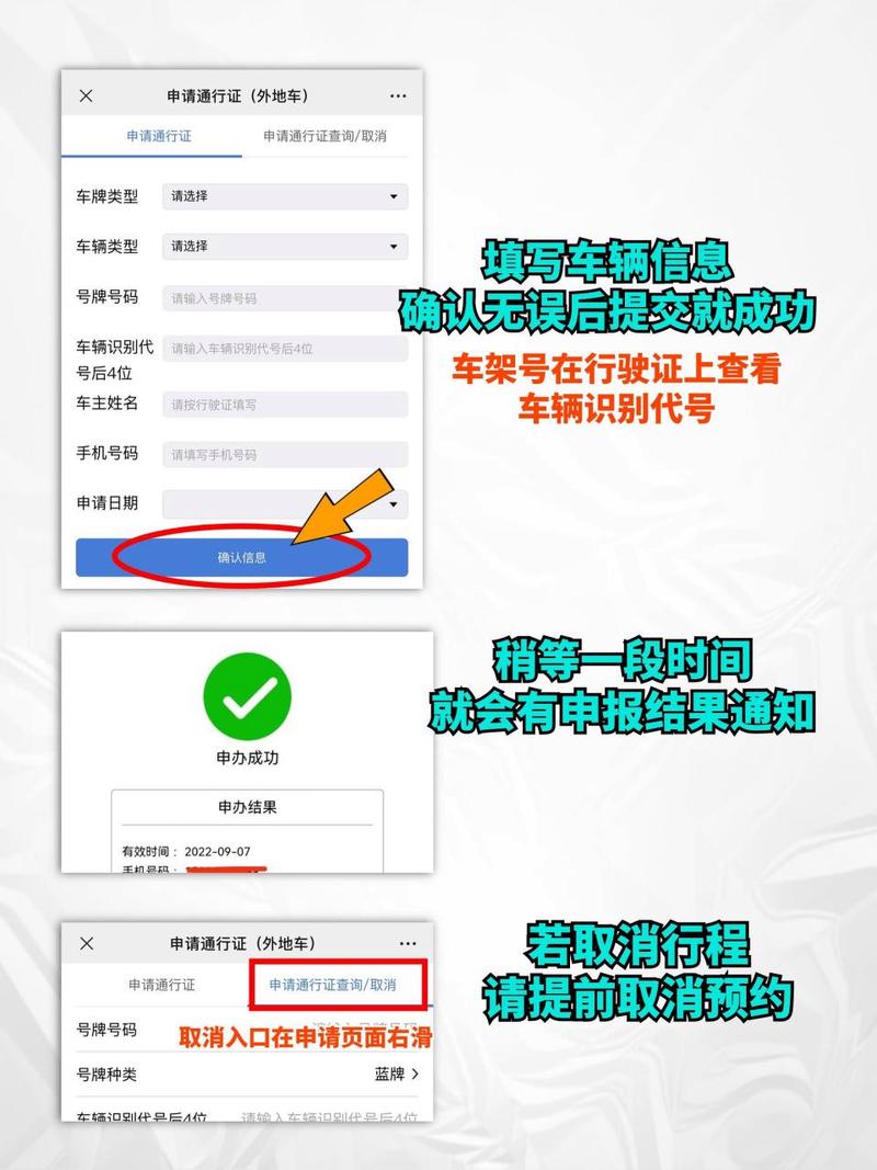 关于“深圳免限行申请网站”你不知道的事-第3张图片 关于“深圳免限行申请网站”你不知道的事-第3张图片
