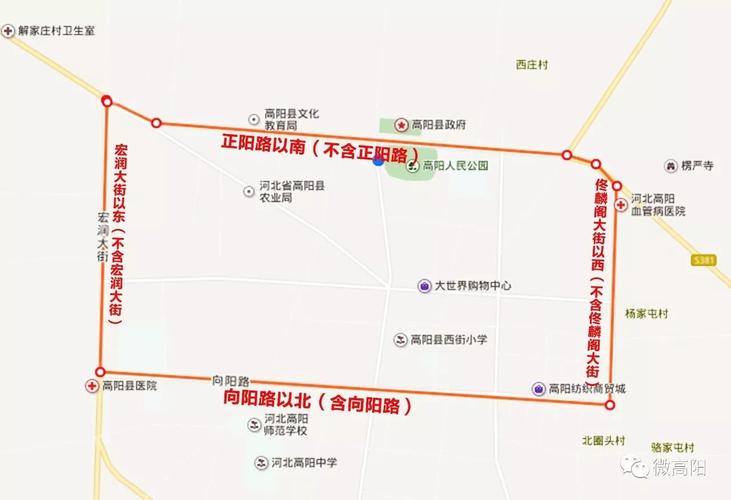 关于“高阳限行区域”你不知道的事-第6张图片 关于“高阳限行区域”你不知道的事-第6张图片