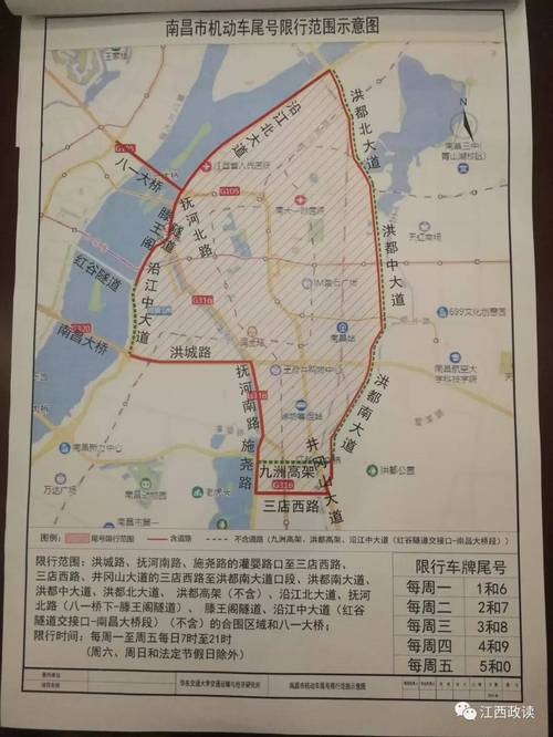南昌限行区域2017/南昌限行2021-第3张图片 南昌限行区域2017/南昌限行2021-第3张图片
