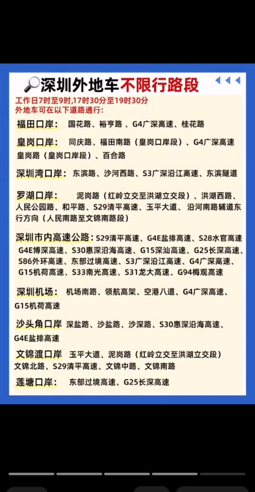 关于“深圳小货车限行”你不知道的事