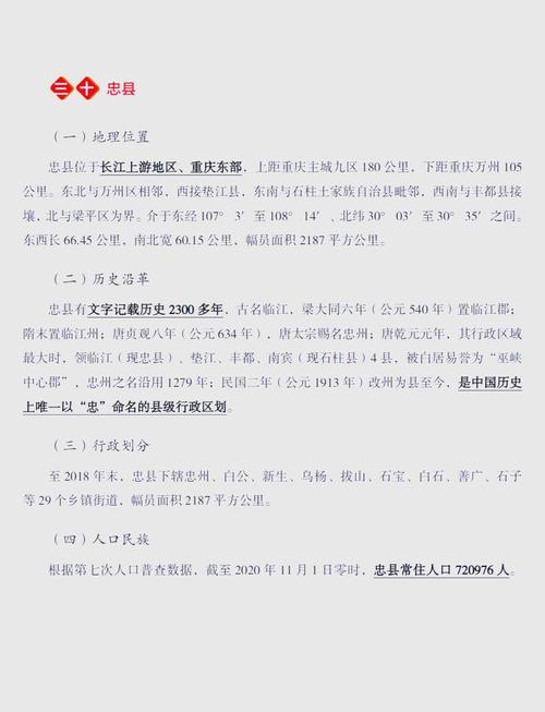 忠县拔山疫情,忠县拔山镇最新新闻-第7张图片 忠县拔山疫情,忠县拔山镇最新新闻-第7张图片