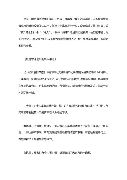 【武汉疫情记忆/武汉疫情纪事】-第2张图片 【武汉疫情记忆/武汉疫情纪事】-第2张图片