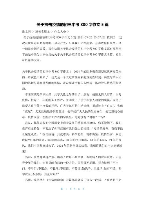 【武汉疫情记忆/武汉疫情纪事】-第6张图片 【武汉疫情记忆/武汉疫情纪事】-第6张图片